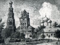 Офорт В. Зорина. Новодевичий монастырь,  5 х 7